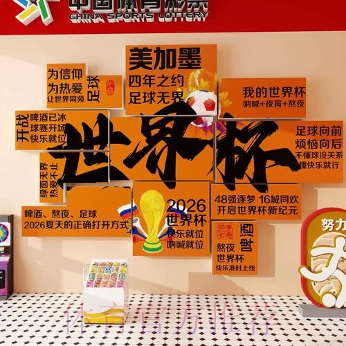 2026世界杯下注APP下载全站
